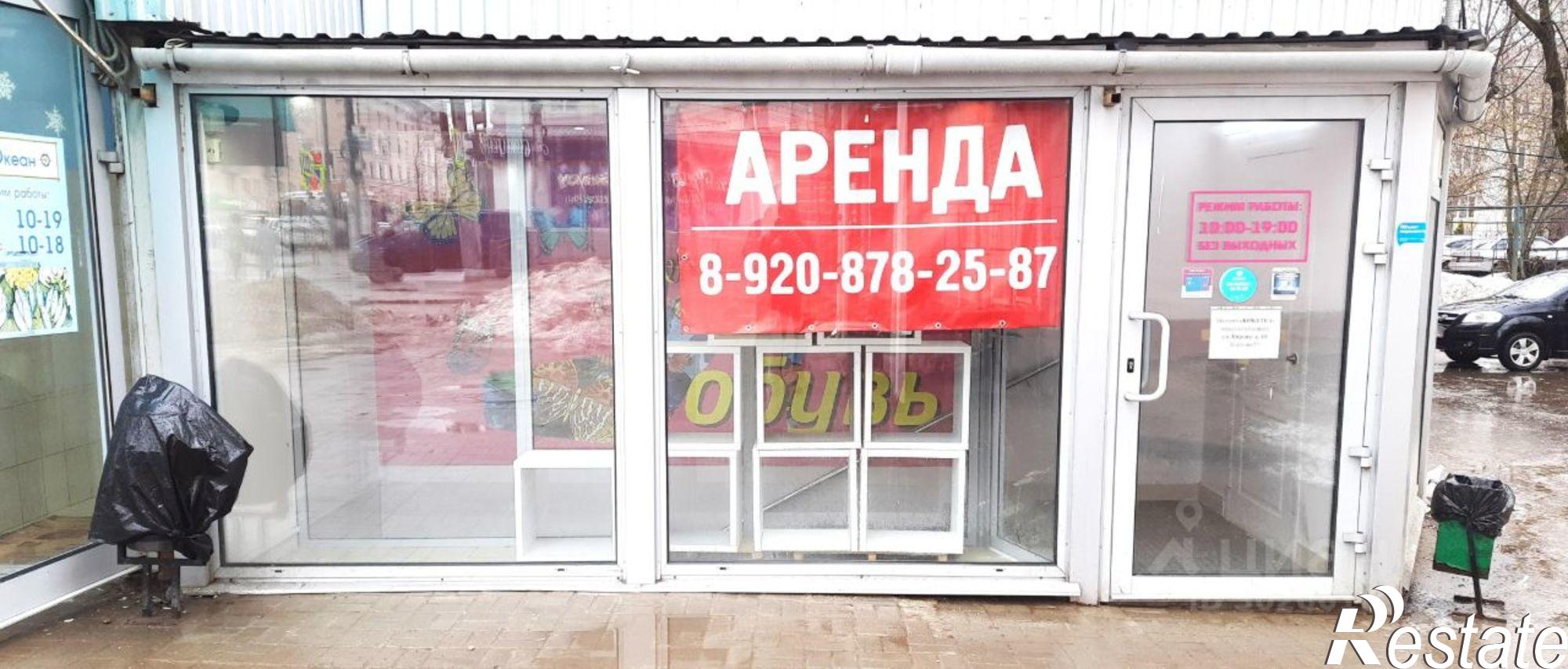 Сдать торговое помещение за 59 510 рублей на ул Кирова, 64