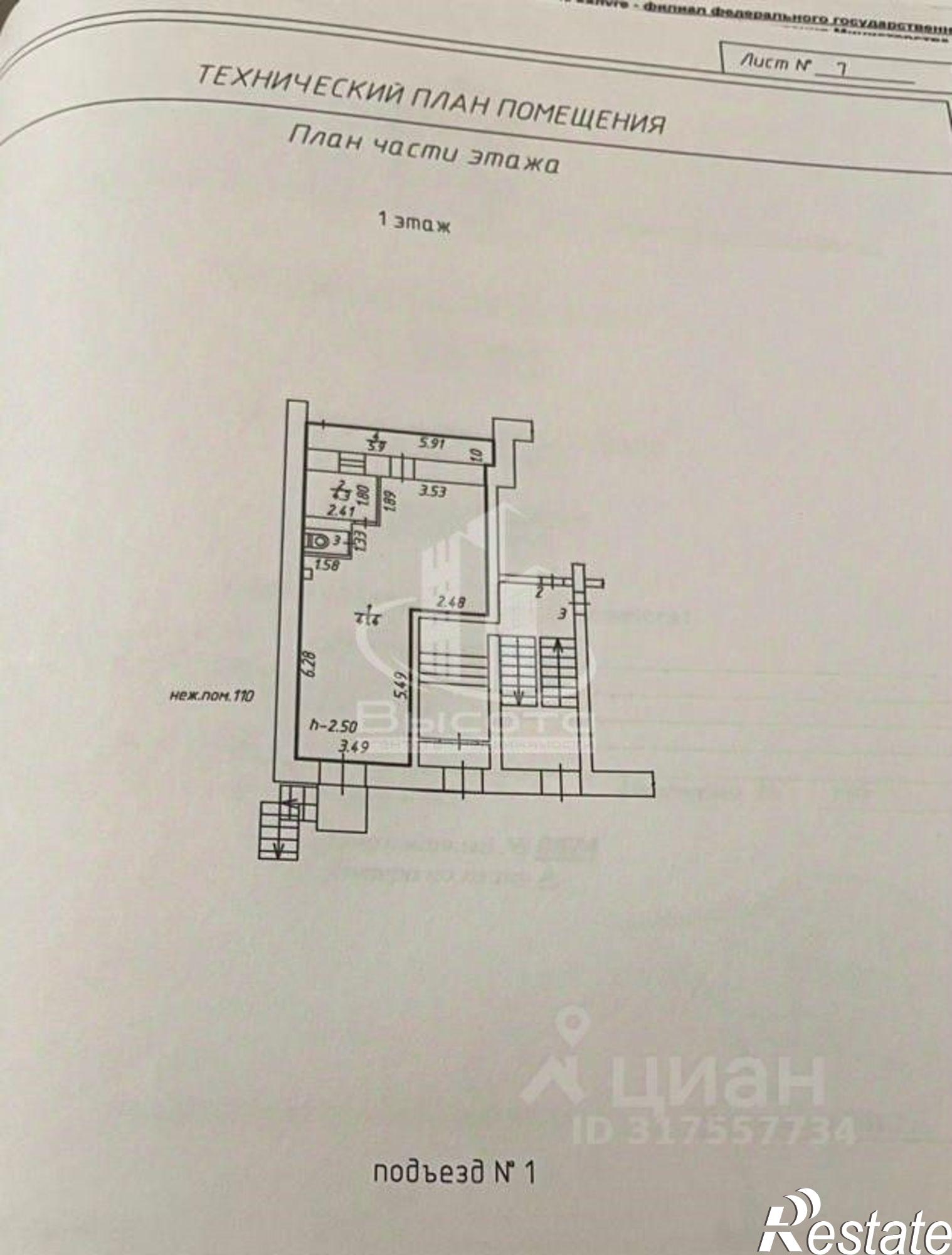 Купить торговое помещение за 6 500 030 рублей на улица Тельмана, 10