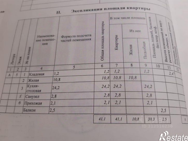 2-комн квартира улица Ленина, 32,  д. 32