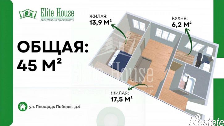 2-комн квартира площадь Победы, 4,  д. 4