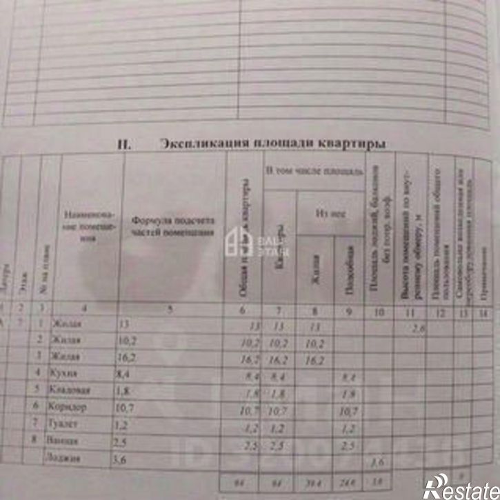 3-комн квартира улица Кибальчича, 7,  д. 7