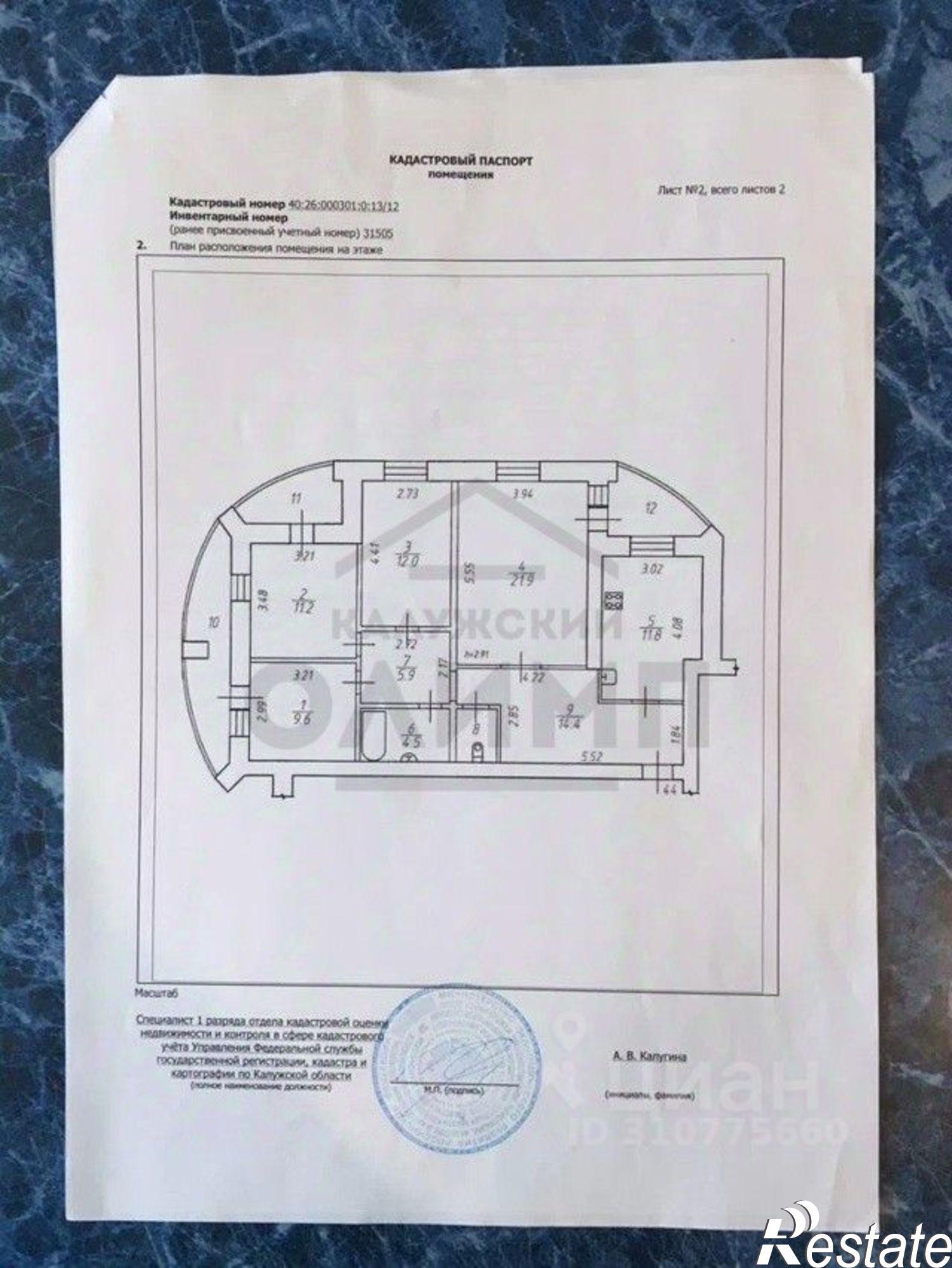 Купить квартиру за 10 700 000 рублей на Тульская улица, 80А
