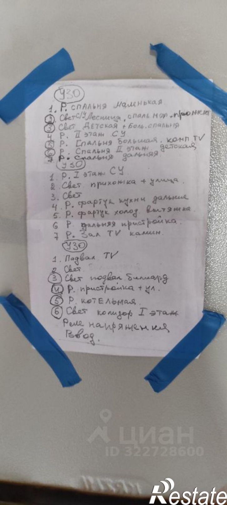 Коттедж/дом 3-я Клубничная улица, 1,  д. 1