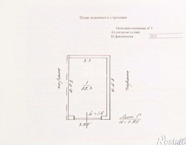 Гараж/парковка улица Труда