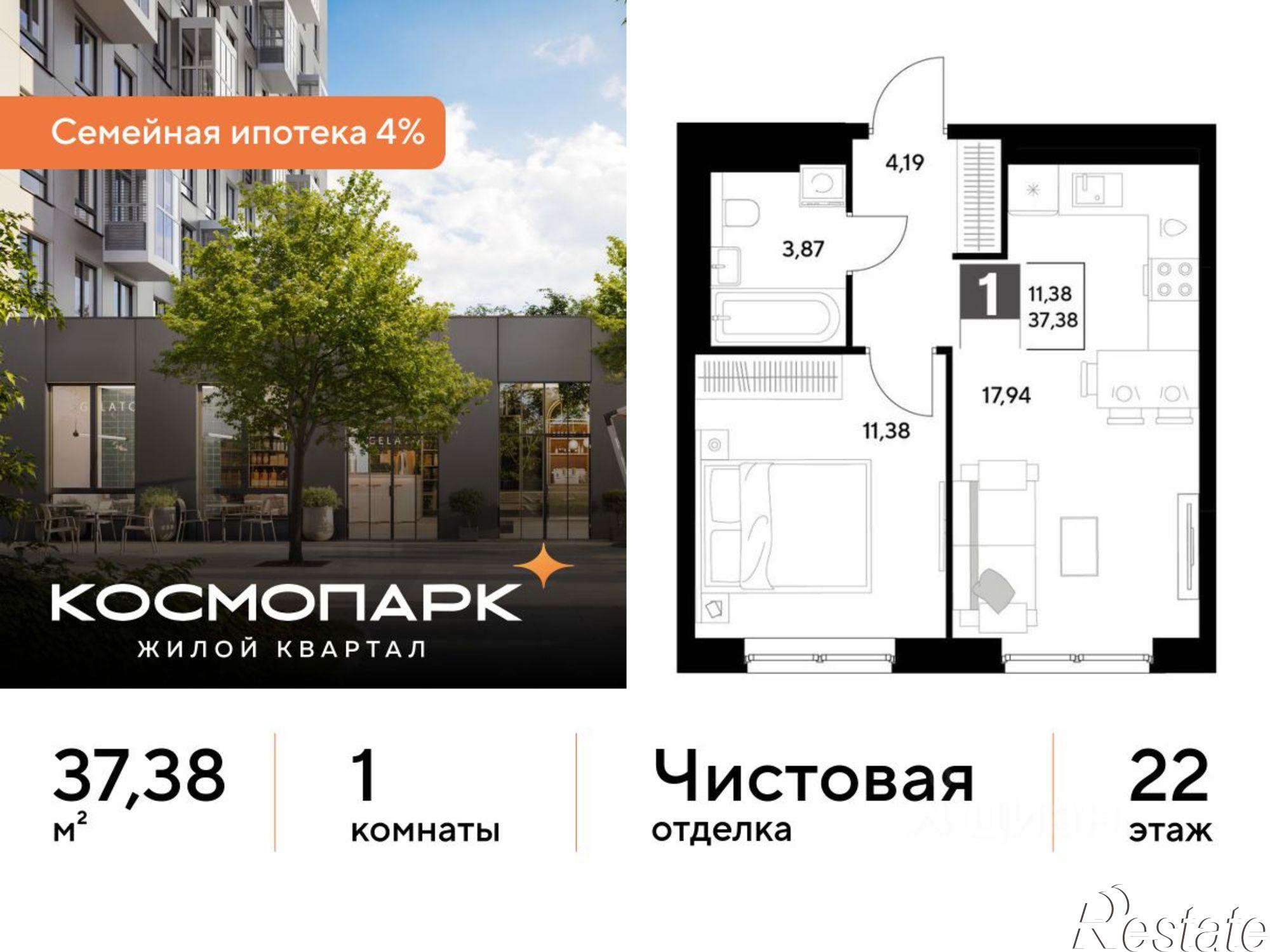 Купить квартиру за 6 197 600 рублей на ул Болдина, 22а