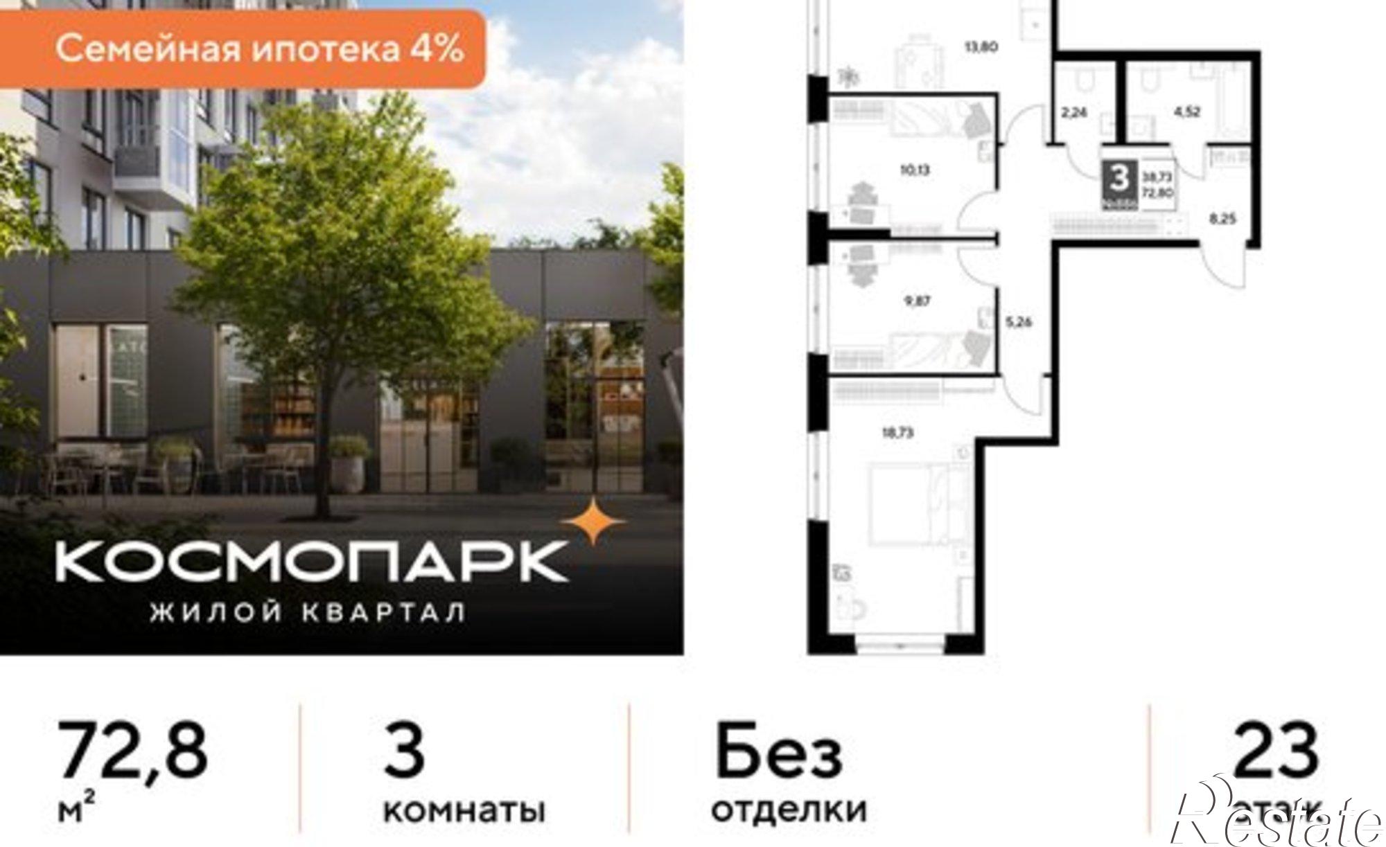 Купить квартиру за 9 857 120 рублей на ул Болдина, 22а