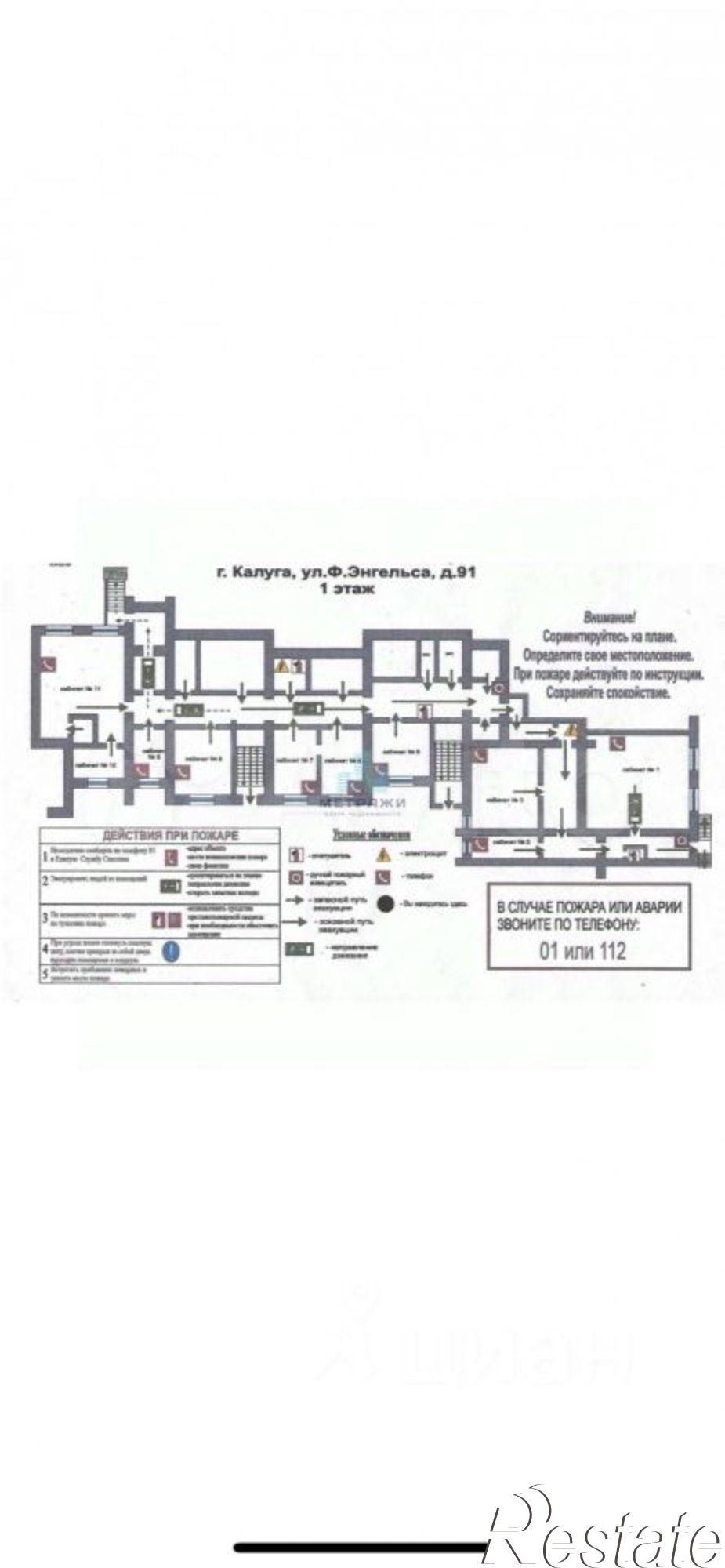 Купить офис, помещение под офис за 14 937 200 рублей на переулок Фридриха Энгельса
