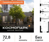 3-комн, 73 кв м, этаж 23/25 ул Болдина, 22а