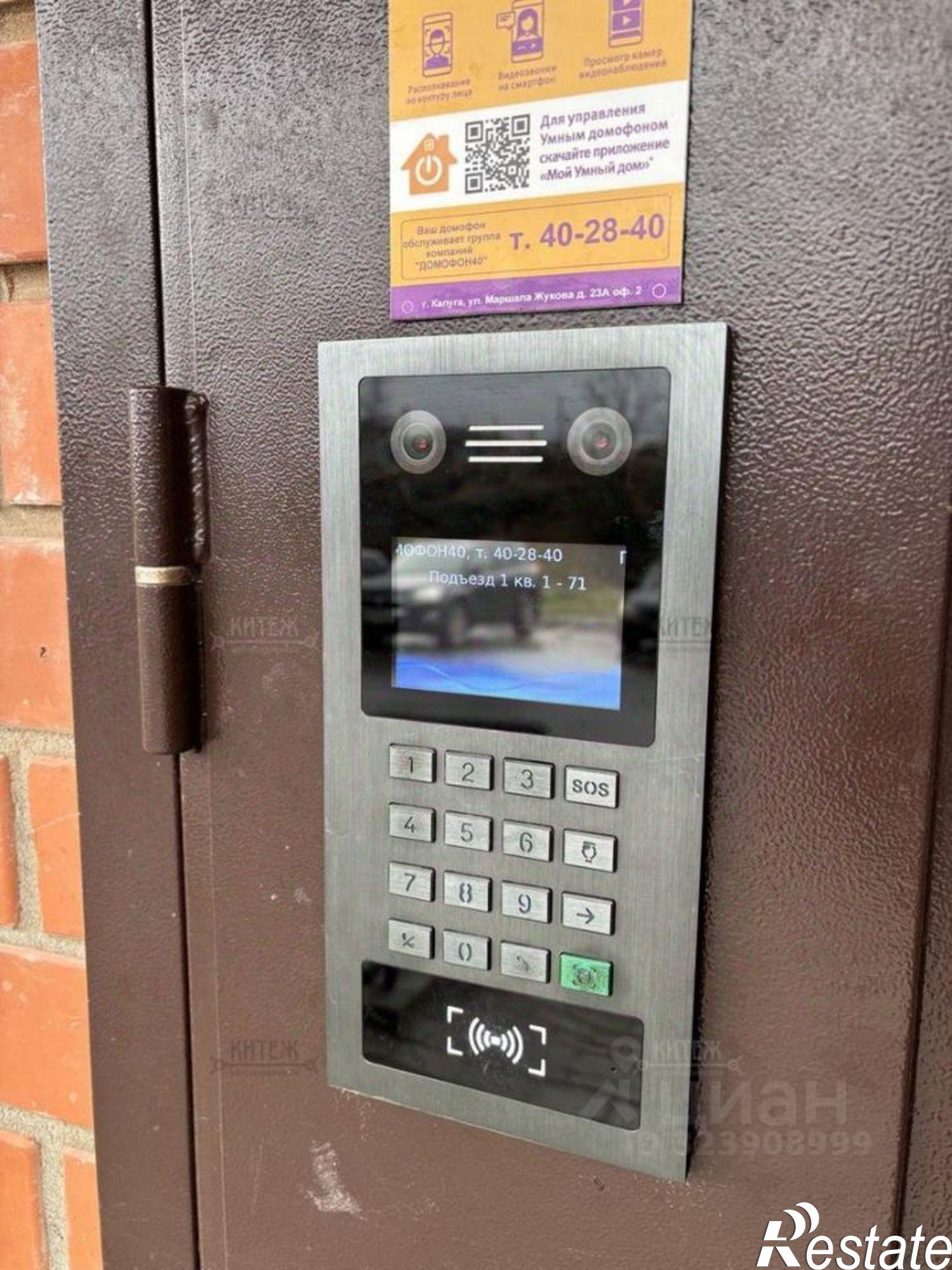 Купить квартиру за 6 624 800 рублей на ул Азаровская, 40 1