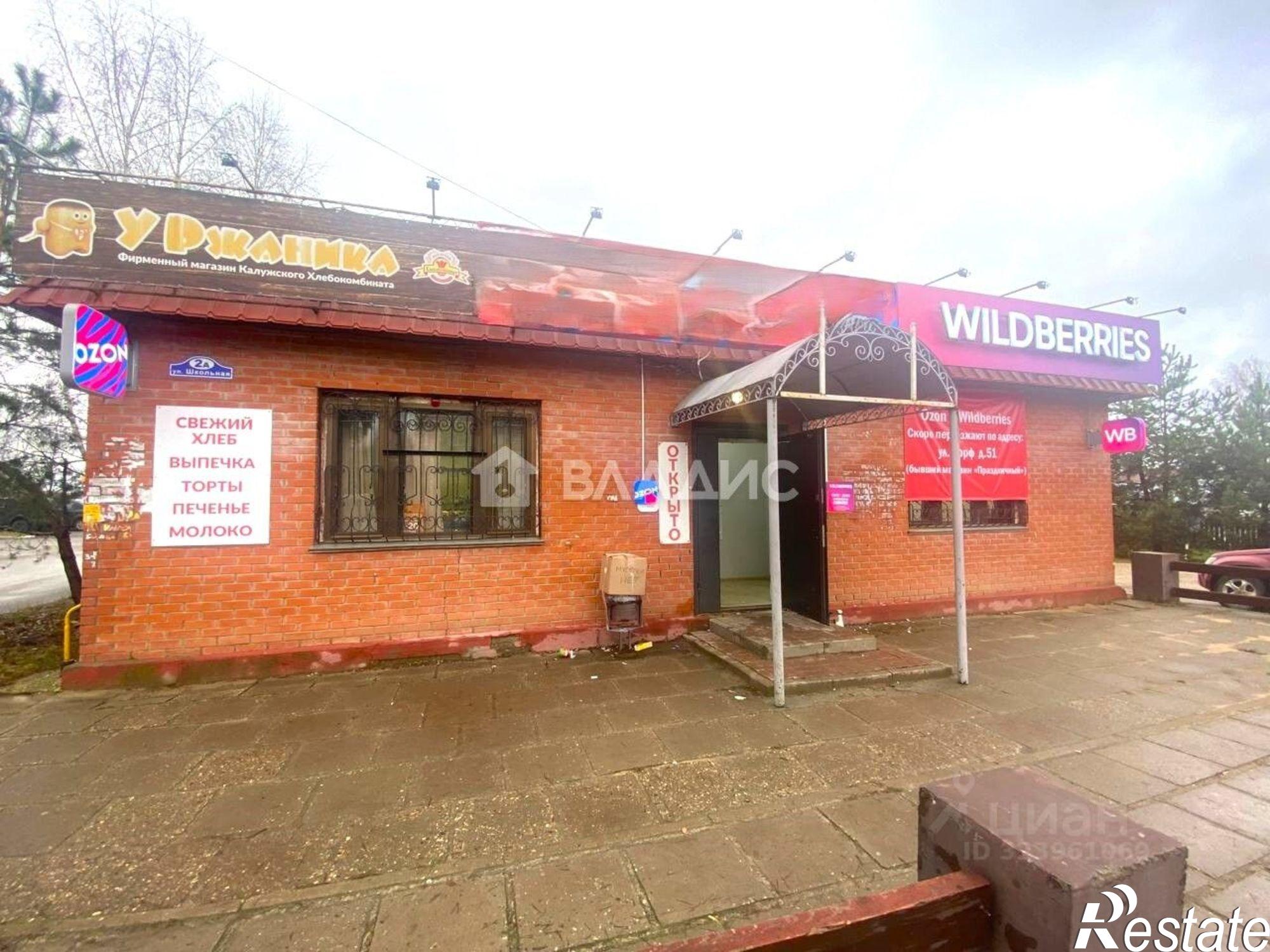 Сдать торговое помещение за 2 362 рублей на Школьная улица, 2А