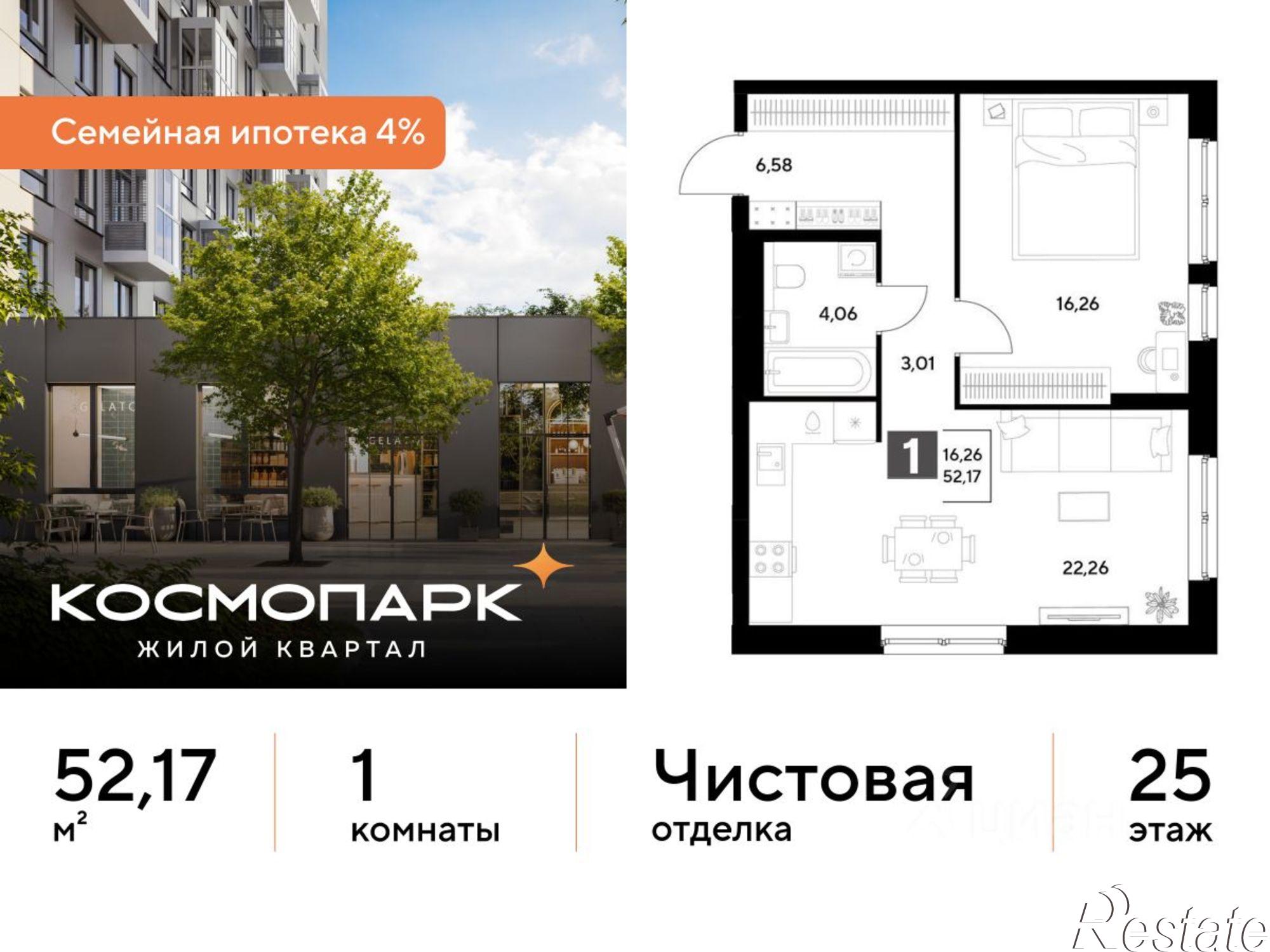 Купить квартиру за 8 112 440 рублей на ул Болдина, 22а