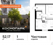 1-комн, 52 кв м, этаж 25/25 ул Болдина, 22а