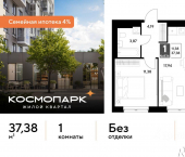 1-комн, 37 кв м, этаж 20/25 ул Болдина, 22а