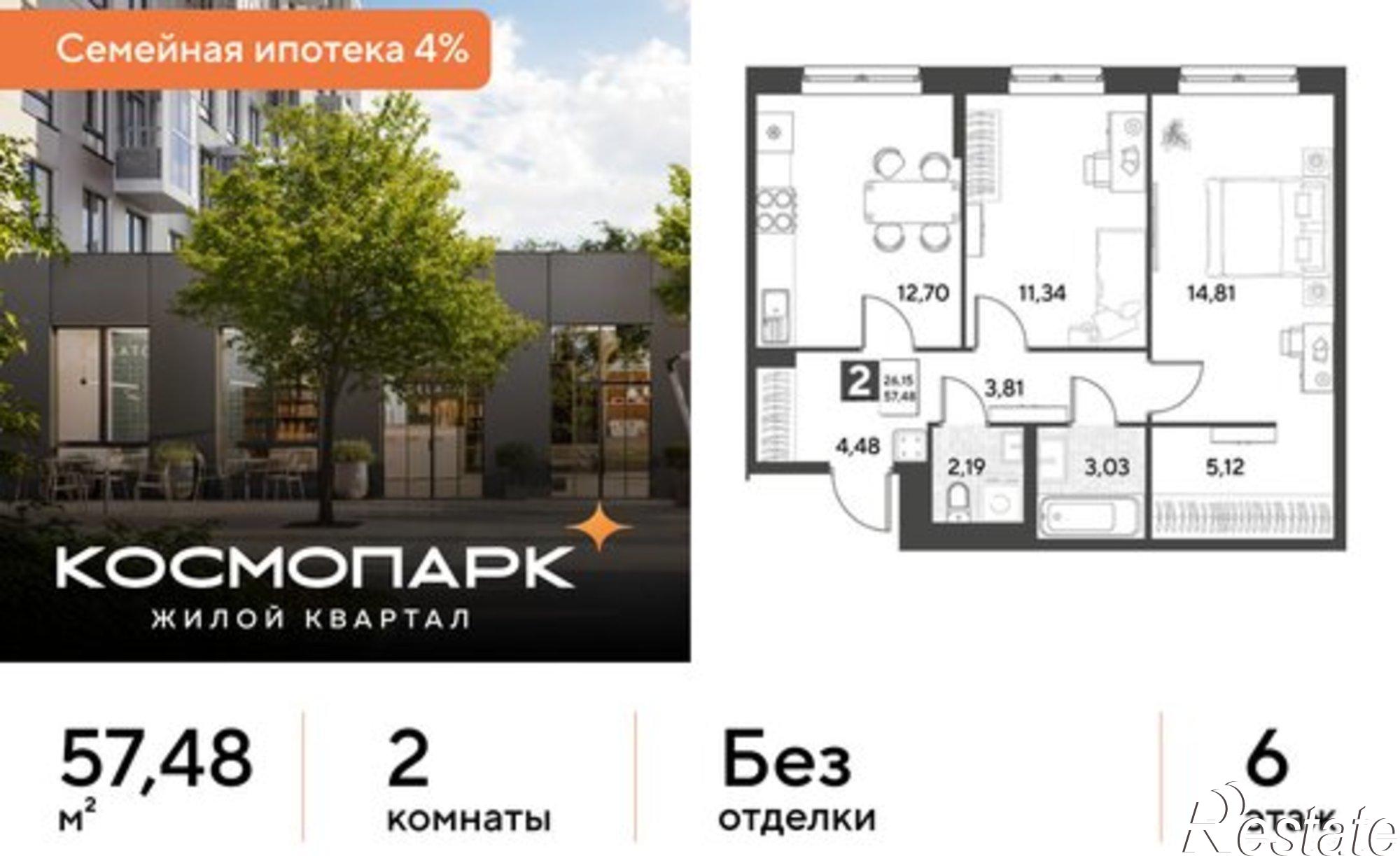 Купить квартиру за 7 041 300 рублей на ул Болдина, 22а
