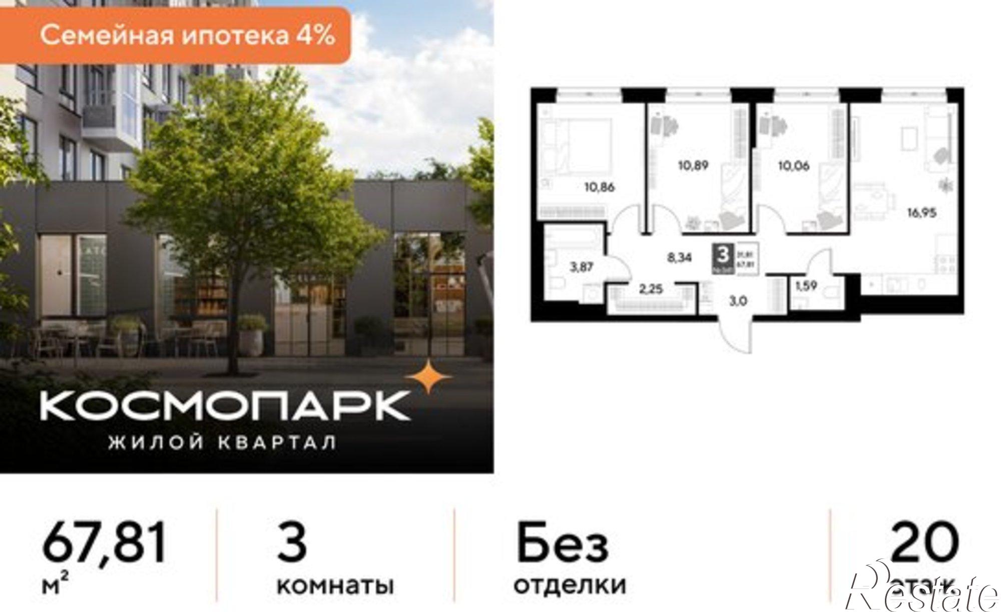 Купить квартиру за 7 825 270 рублей на ул Болдина, 22а