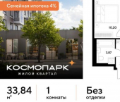 1-комн, 34 кв м, этаж 20/25 ул Болдина, 22а