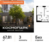 3-комн, 68 кв м, этаж 20/25 ул Болдина, 22а