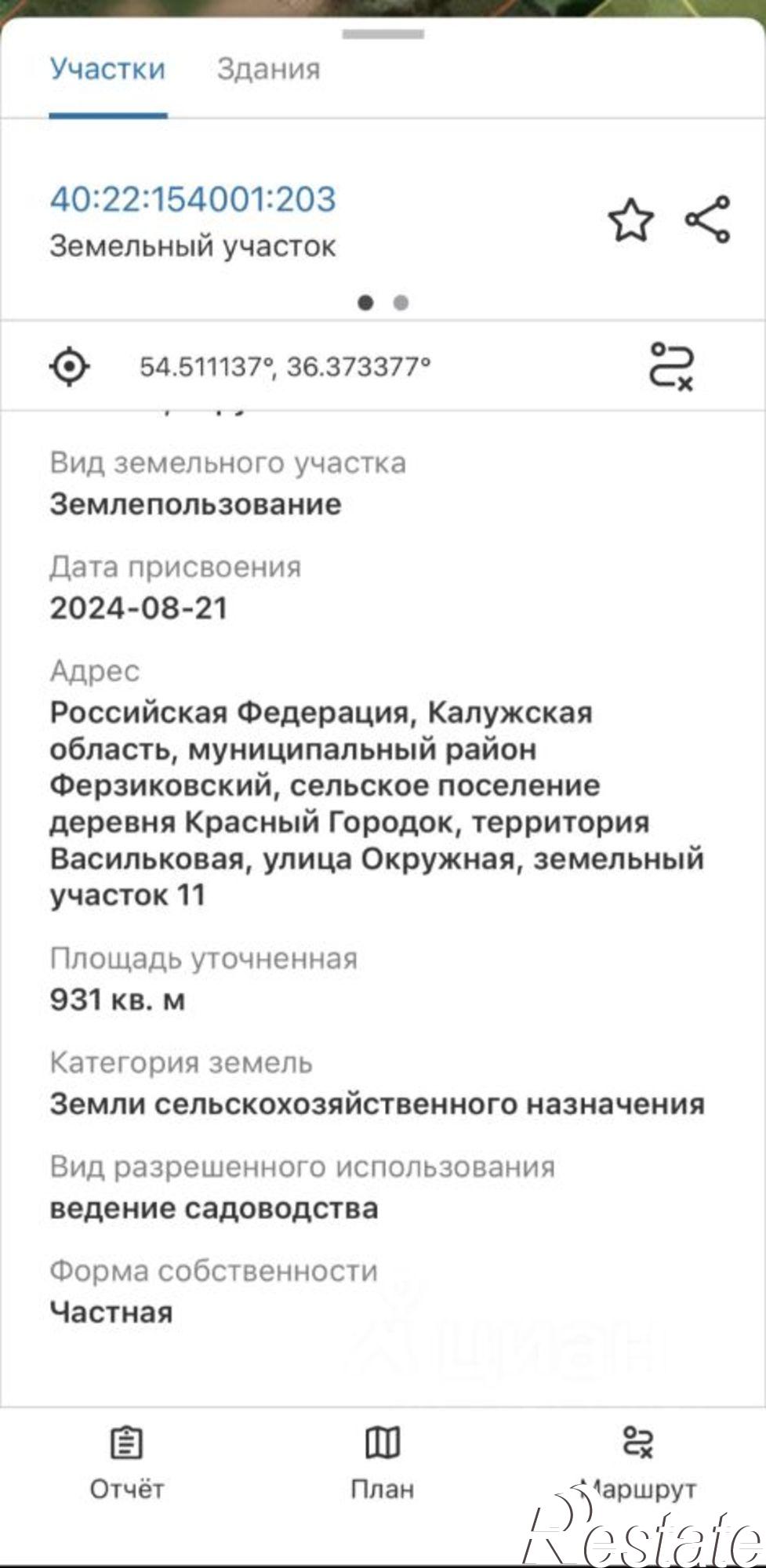 Купить землю, земельный участок за 1 620 000 рублей на ул Хитровка, 11