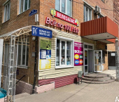 склад 13 кв м ул Плеханова, 31