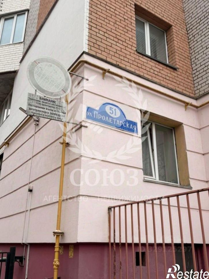 2-комн квартира Пролетарская улица, 51,  д. 51