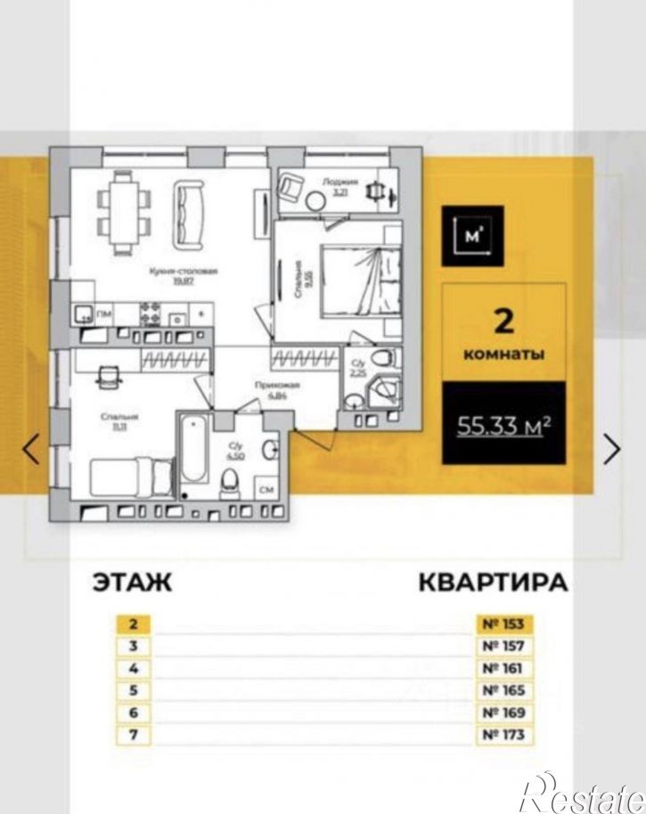 2-комн квартира Счастливая улица, 9А,  д. 9А