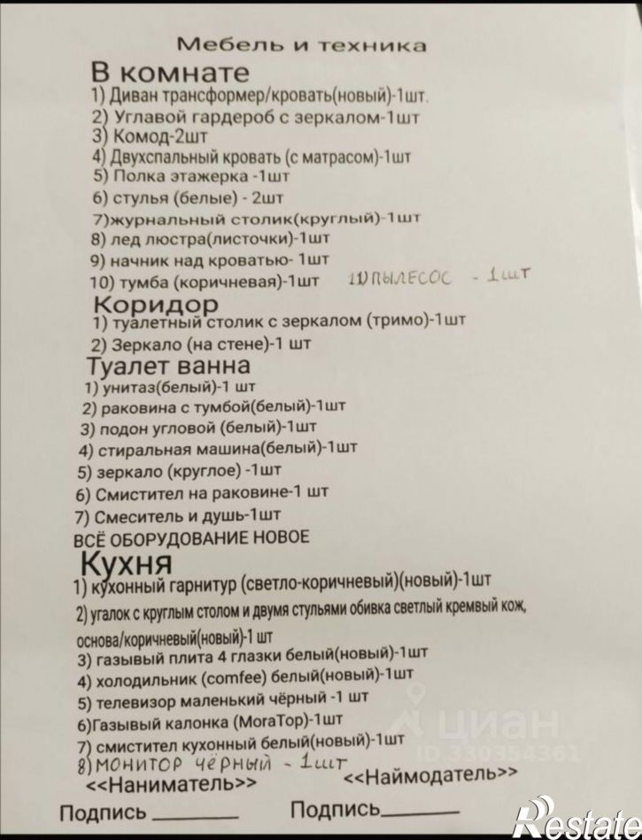 1-комн квартира улица Мичурина, 40,  д. 40