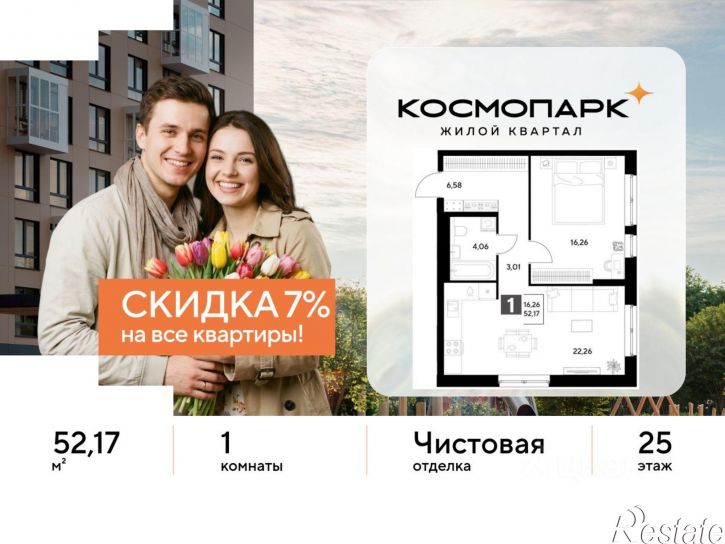 1-комн квартира в новом доме улица Болдина, 26А,  д. 26А
