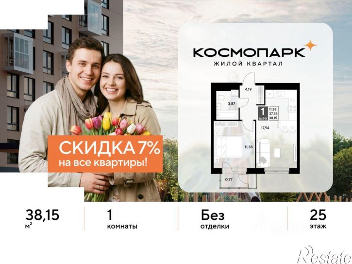 1-комн квартира в новом доме улица Болдина, 26А,  д. 26А