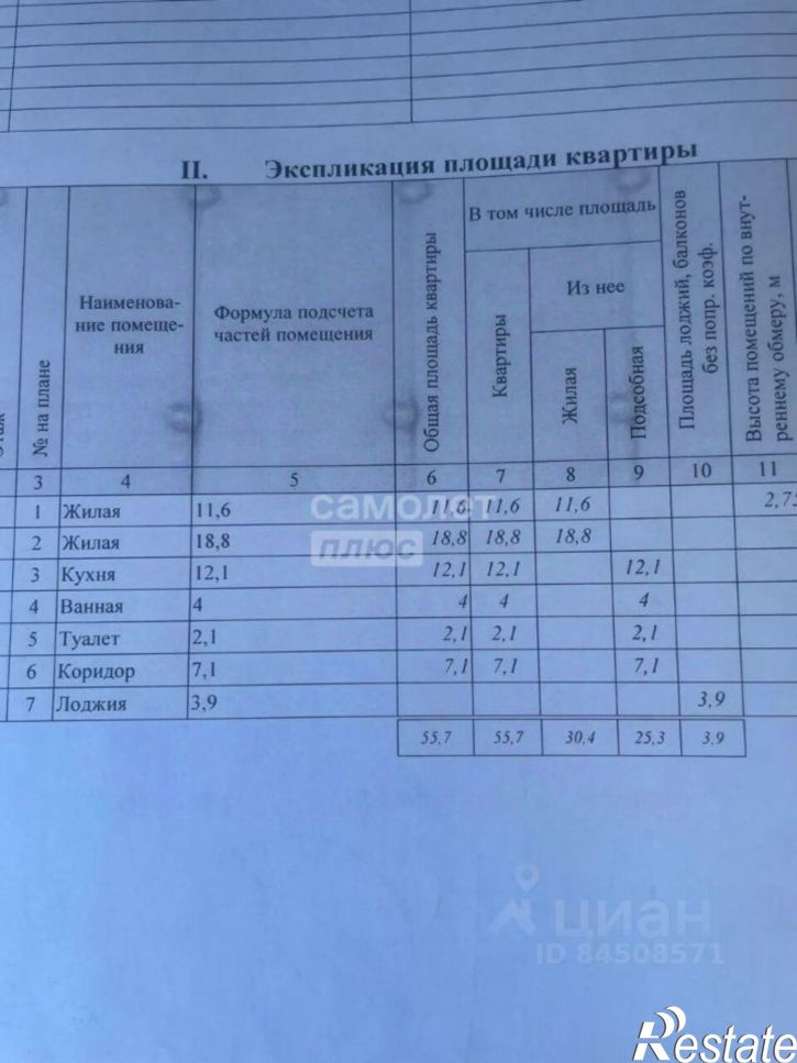 2-комн квартира улица Белые росы, 3,  д. 3