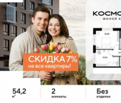 2-комн, 54 кв м, этаж 5/25 ул Болдина, 22а