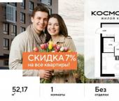 1-комн, 52 кв м, этаж 14/25 ул Болдина, 22а