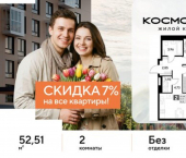 2-комн, 53 кв м, этаж 5/25 ул Болдина, 22а