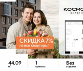 1-комн, 44 кв м, этаж 2/25 ул Болдина, 22а