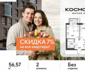 2-комн, 57 кв м, этаж 13/25 ул Болдина, 22а