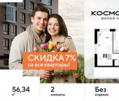 2-комн, 56 кв м, этаж 3/25 ул Болдина, 22а
