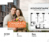 2-комн, 57 кв м, этаж 6/21 улица Болдина, 26А