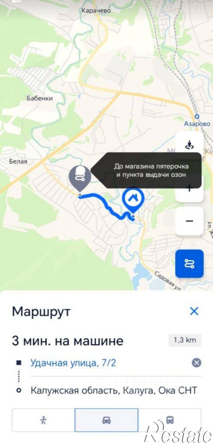 Земельный участок