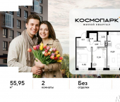 2-комн, 55 кв м, этаж 24/25 ул Болдина, 22а