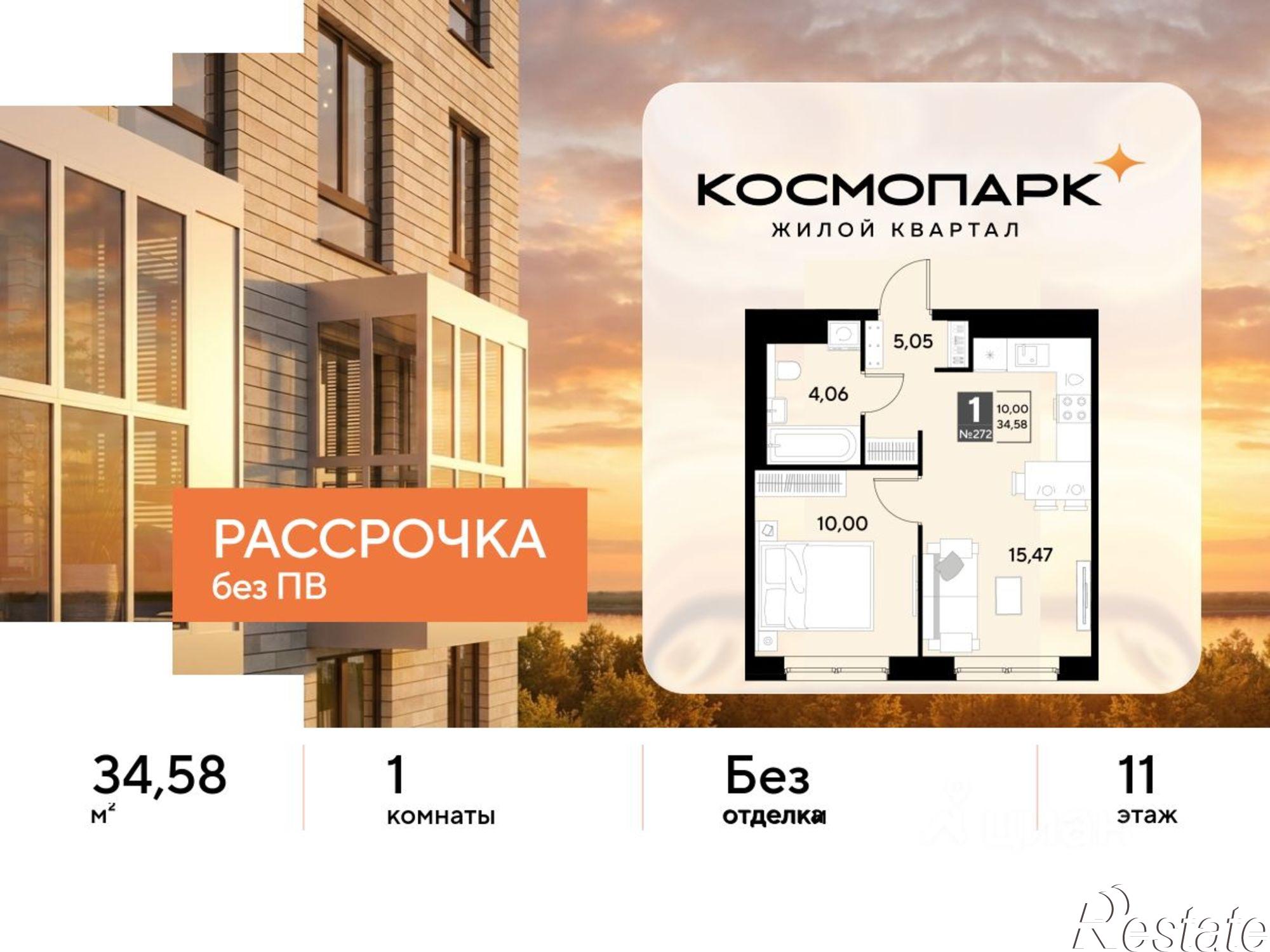 Купить квартиру за 5 314 950 рублей на ул Болдина, 22а
