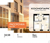 1-комн, 34 кв м, этаж 11/25 ул Болдина, 22а