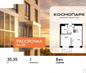 1-комн, 35 кв м, этаж 21/25 ул Болдина, 22а