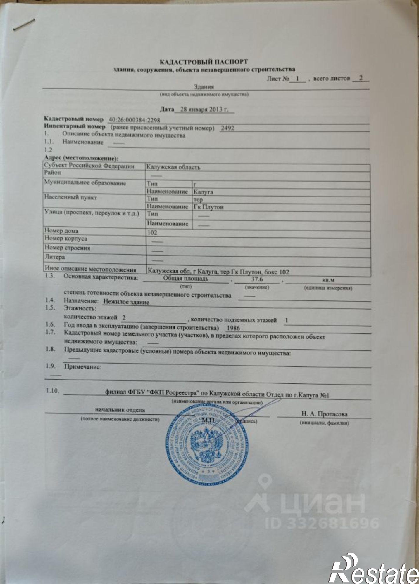 Купить гараж, место в паркинге за 570 022 рублей на территория ГК Плутон, 102