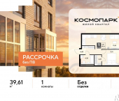 1-комн, 39 кв м, этаж 1/25 ул Болдина, 22а