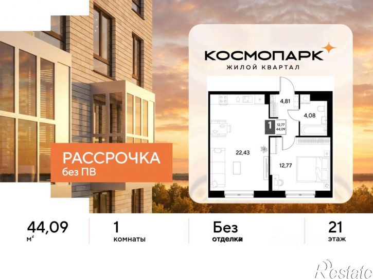1-комн квартира в новом доме ул Болдина, 22а,  д. 22а
