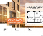 2-комн, 54 кв м, этаж 8/25 ул Болдина, 22а