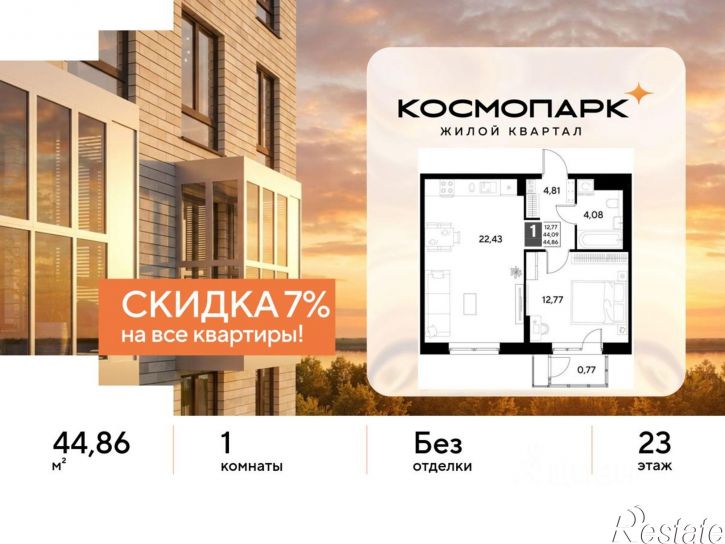 1-комн квартира в новом доме ул Болдина, 22а,  д. 22а