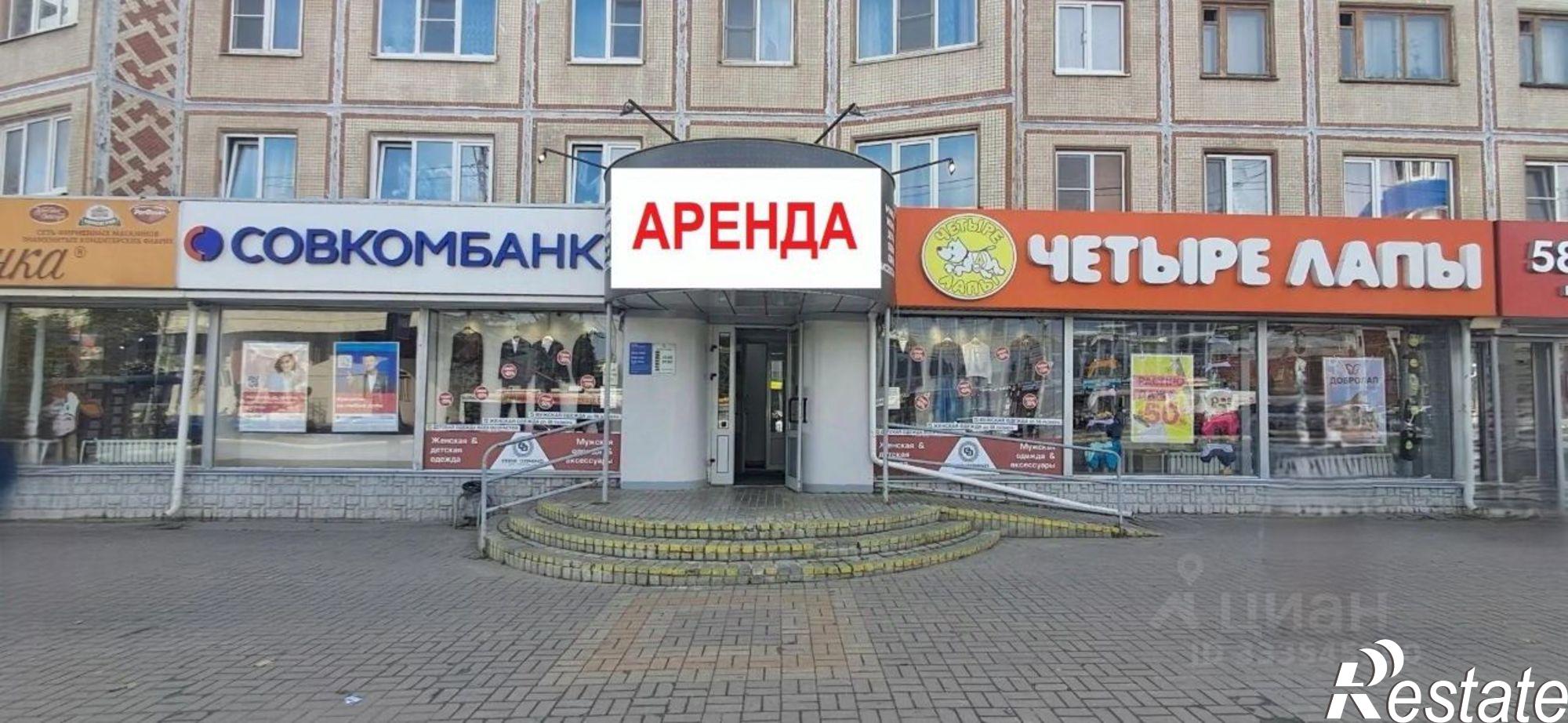 Сдать торговое помещение за 218 000 рублей на ул Кирова, 64