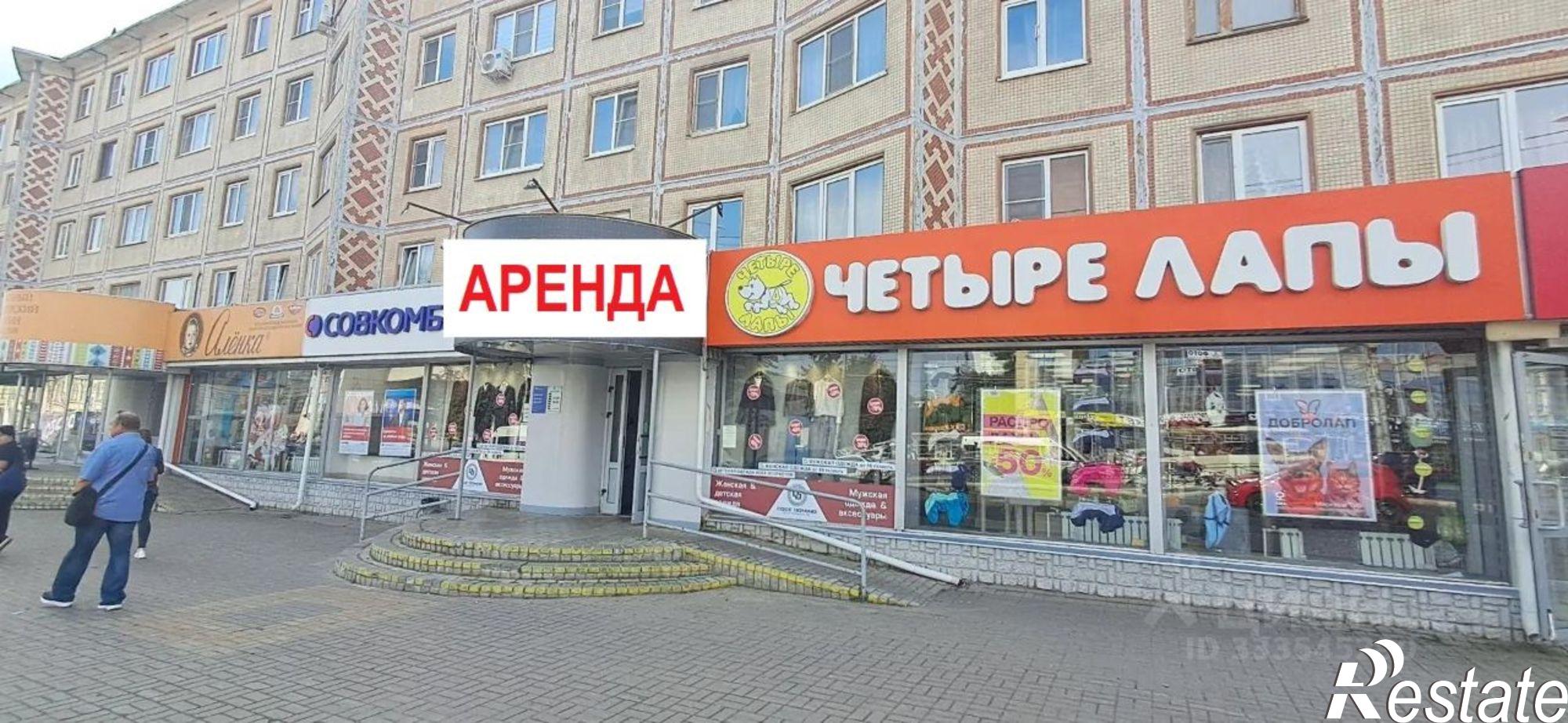Сдать торговое помещение за 218 000 рублей на ул Кирова, 64