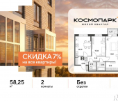 2-комн, 58 кв м, этаж 21/25 ул Болдина, 22а