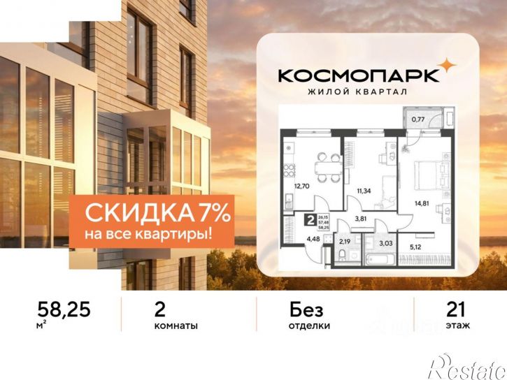 2-комн квартира в новом доме ул Болдина, 22а,  д. 22а
